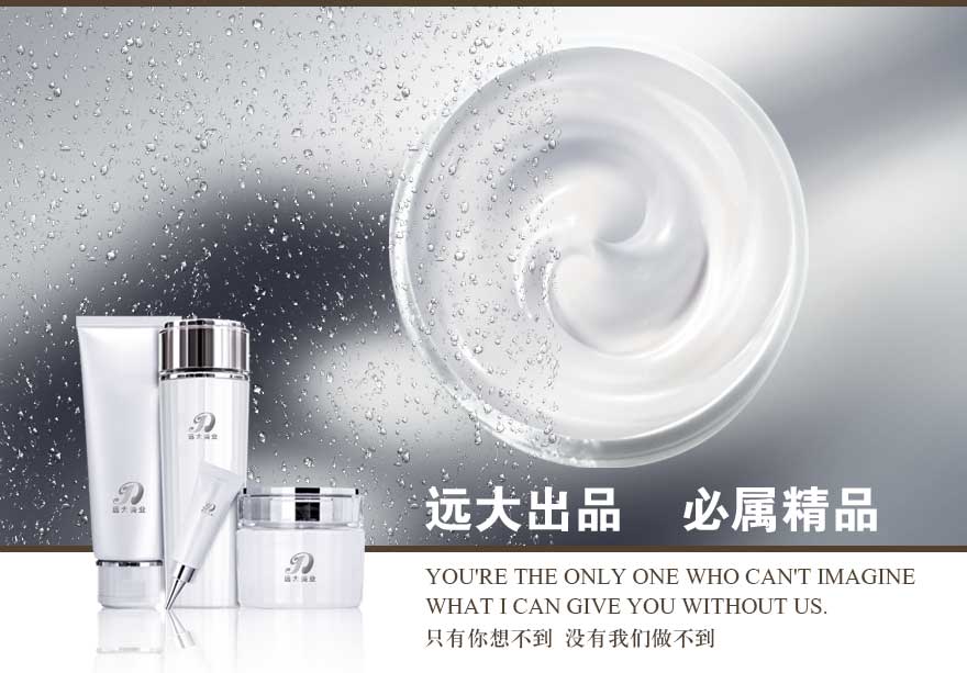  大家都在廣東找化妝品代加工廠，那么問(wèn)題來(lái)了......